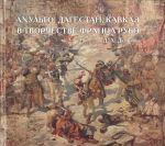 Обложка Обложка