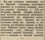 Кавказ. № 155. 15 июня 1890. С. 2 Кавказ. № 155. 15 июня 1890. С. 2