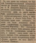 Кавказ. № 191. 21 июля 1891. С. 2