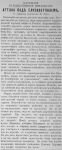 Живописное обозрение. 1890. № 43. 21 октября Живописное обозрение. 1890. № 43. 21 октября