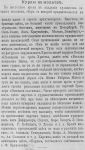 Живописное обозрение. 1888. № 7. 14 февраля