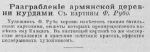 Живописное обозрение. 1899. № 45. 7 ноября