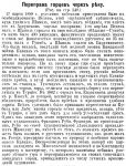 Нива. 1896. № 15. 13 апреля