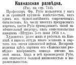 Нива. 1906. № 47. 25 ноября