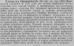 «Родина». 1899. № 33. 15 августа «Родина». 1899. № 33. 15 августа
