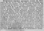 «Родина». 1901. № 44. 28 октября «Родина». 1901. № 44. 28 октября