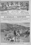 «Родина». 1902. № 24. 16 июня «Родина». 1902. № 24. 16 июня