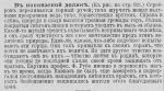 «Родина». 1902. № 24. 16 июня «Родина». 1902. № 24. 16 июня