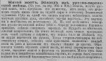 «Родина». 1900. № 23. 4 июня